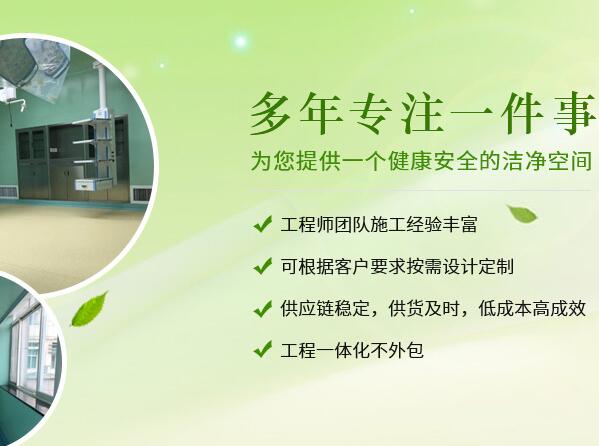 西安無(wú)塵車(chē)間工程 西安無(wú)塵車(chē)間工程