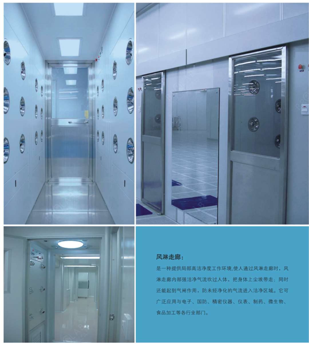 西安潔凈實驗室 西安潔凈實驗室
